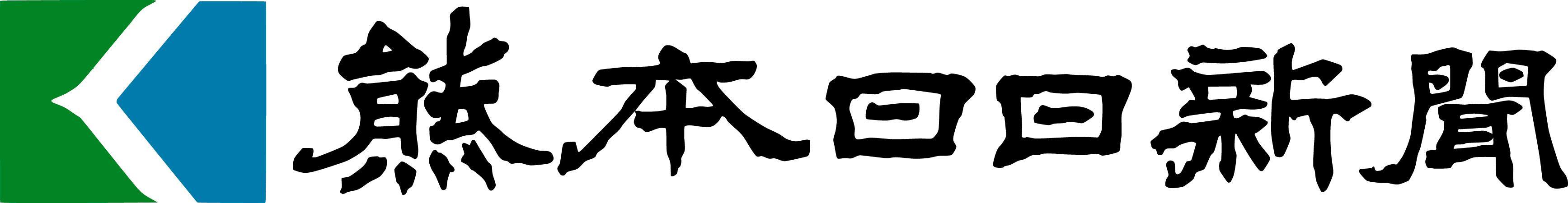 熊本県