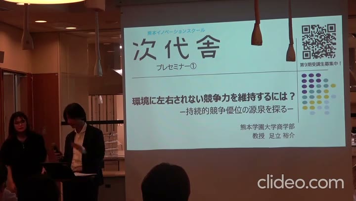 無料プレセミナー① 環境に左右されない競争力を維持するには？